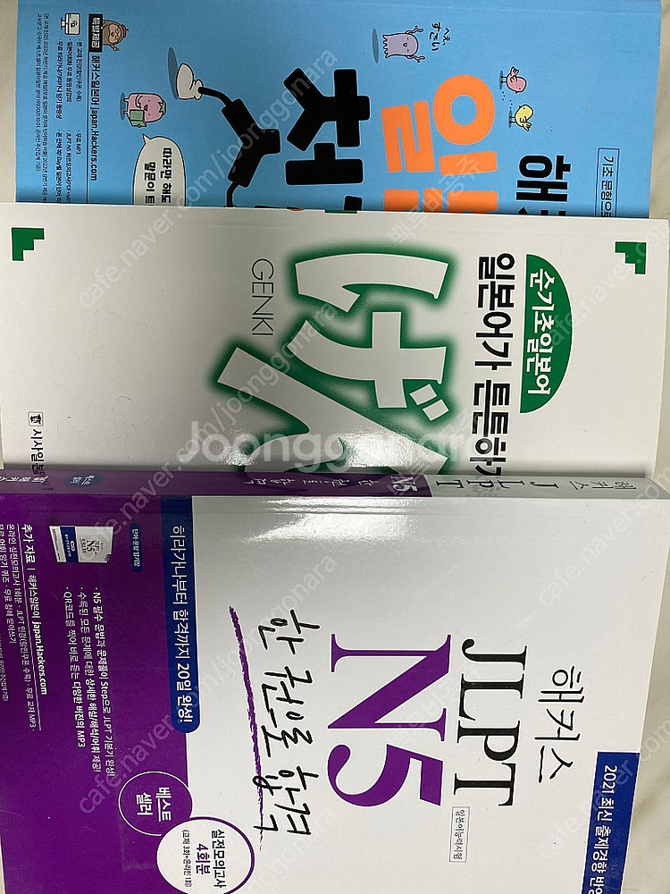 김기훈 영어(천일문,어법끝,쓰작) / 해커스보카 / 해...--3