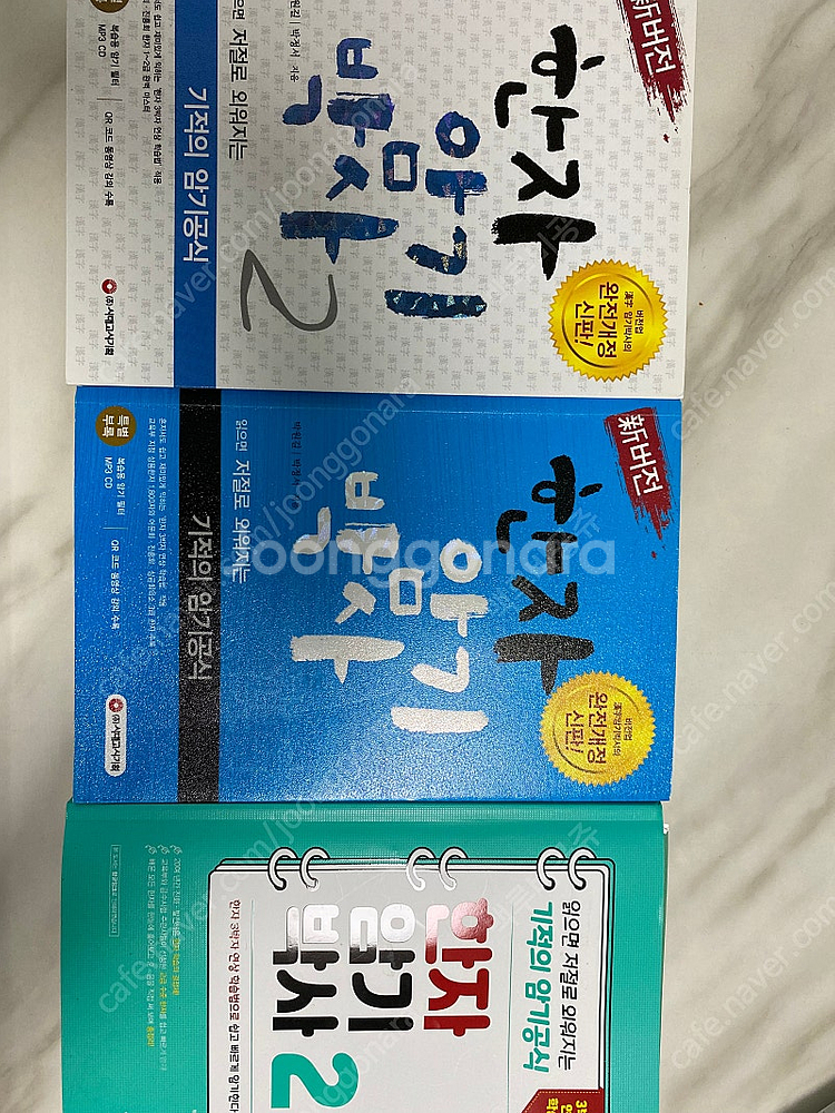 김기훈 영어(천일문,어법끝,쓰작) / 해커스보카 / 해...--4