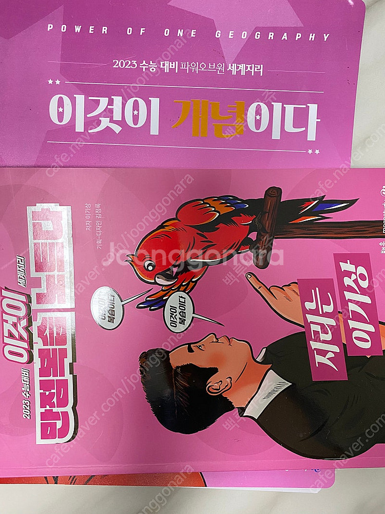 김기훈 영어(천일문,어법끝,쓰작) / 해커스보카 / 해...--6