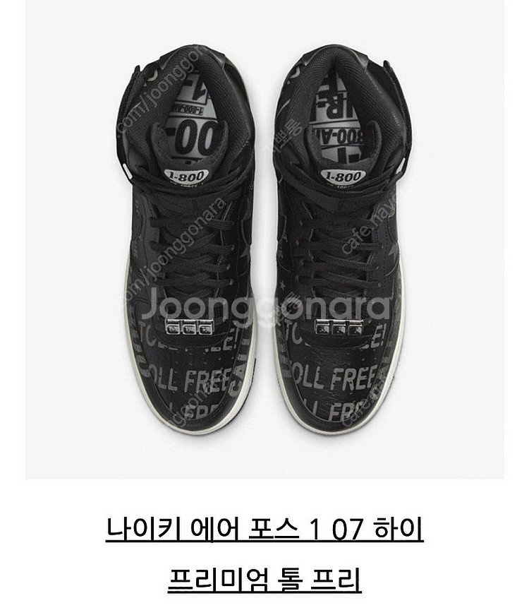 정품!나이키에어포스1 07하이프리미엄블랙운동화--0