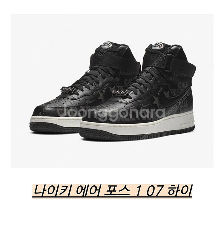 정품!나이키에어포스1 07하이프리미엄블랙운동화--1