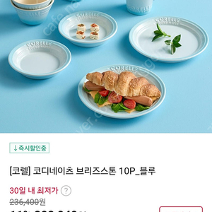 코렐코디네이츠브리지스톤10p