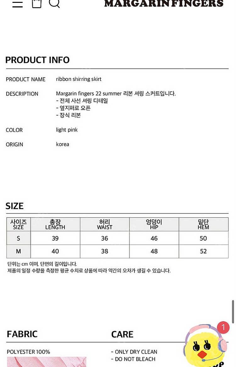 마가린핑거스 투피스 세트--2