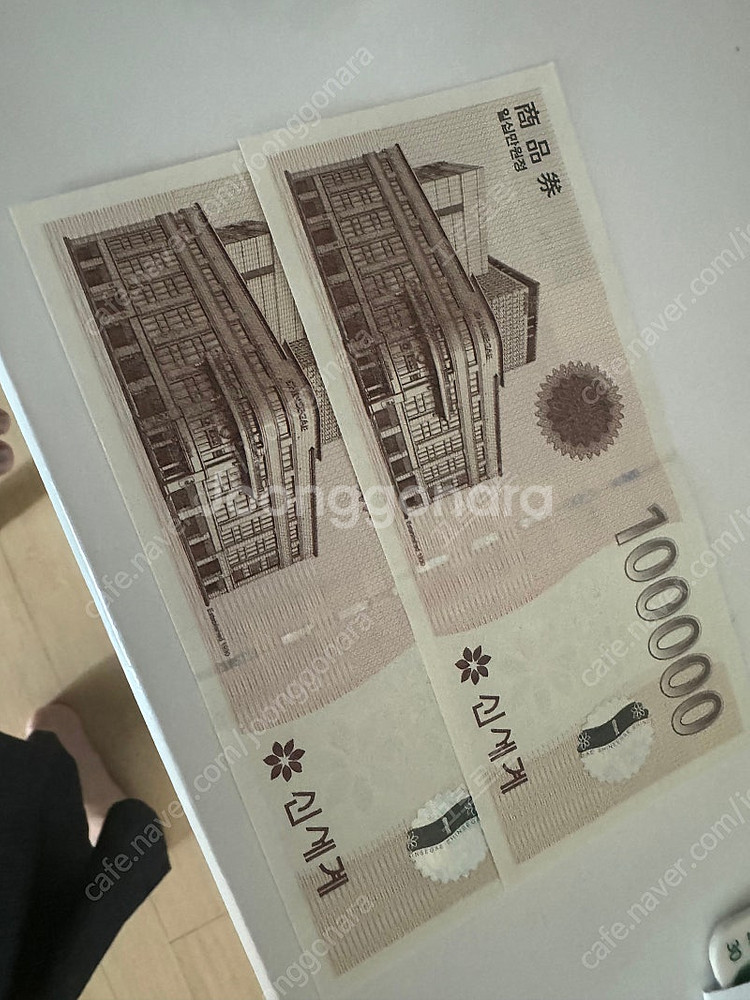 신세계 상품권 10만원 2장 모바일 결제 가능--0