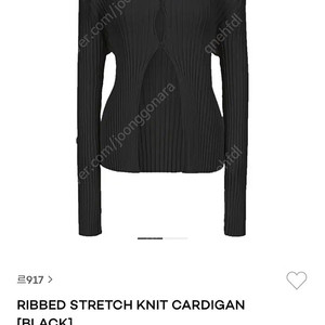 Le917 ribbed stretch cardigan