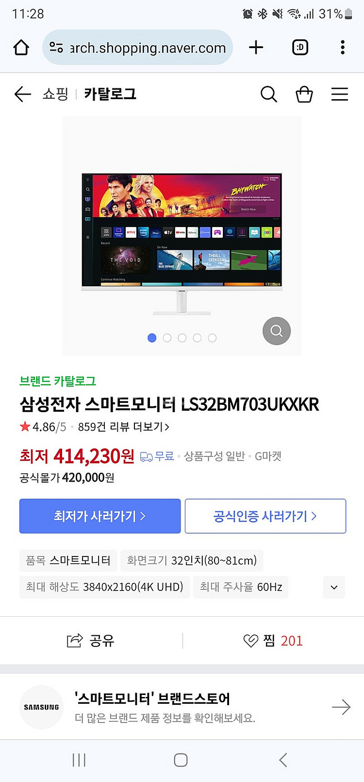 삼성 미개봉 스마트모니터M7 + 스텐드 팝니다--0