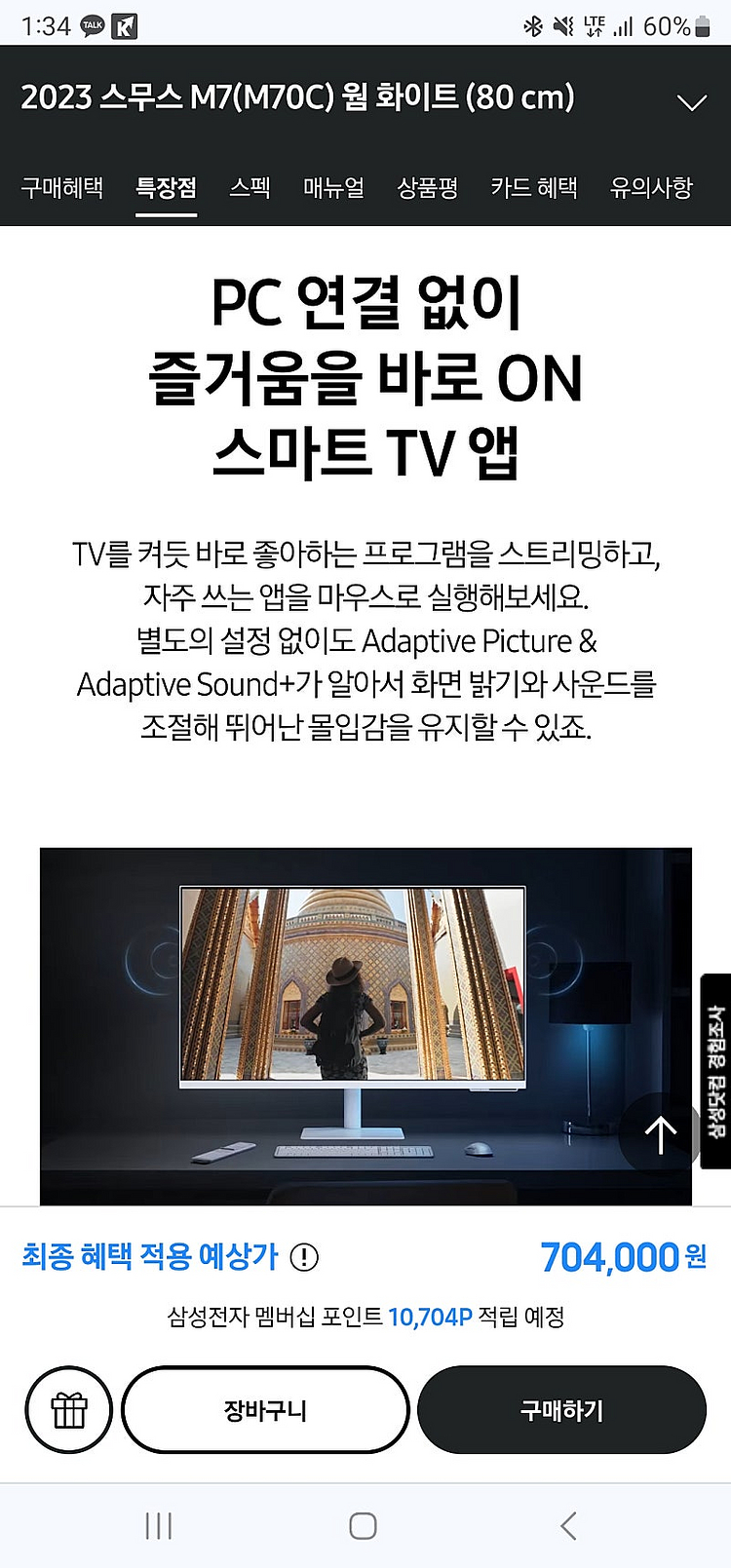 삼성 미개봉 스마트모니터M7 + 스텐드 팝니다--1