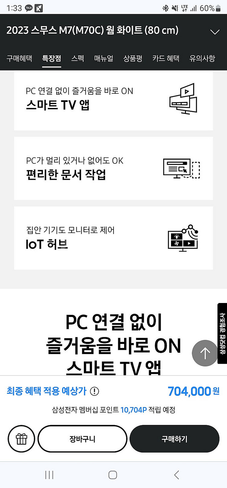 삼성 미개봉 스마트모니터M7 + 스텐드 팝니다--2
