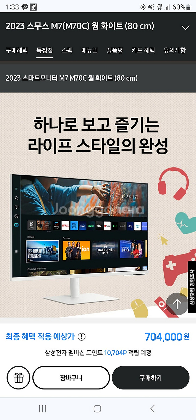 삼성 미개봉 스마트모니터M7 + 스텐드 팝니다--3