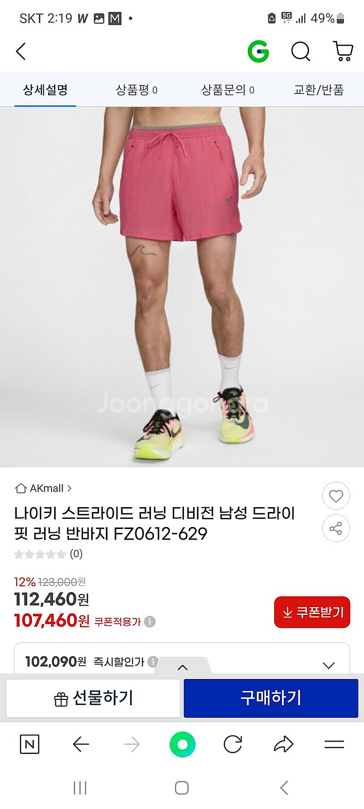 나이키 스트라이드 런닝쇼츠 핑크--0