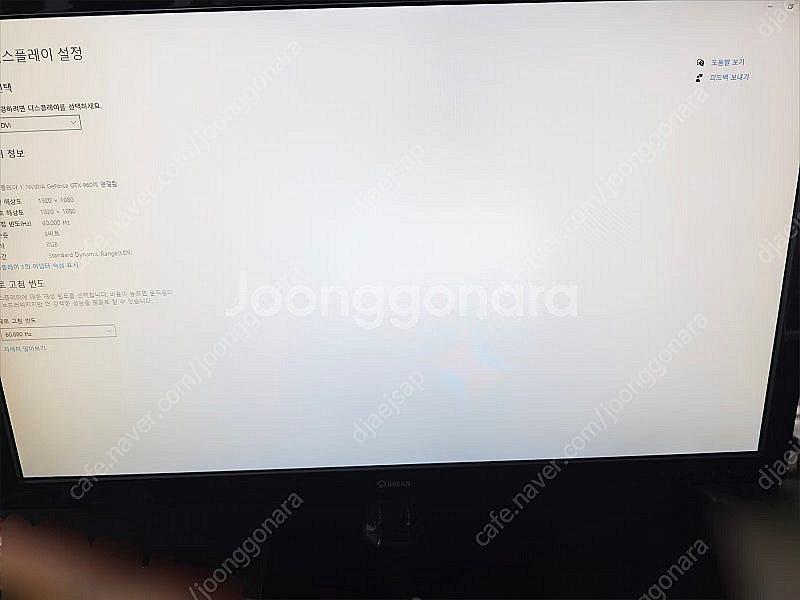 LED 24인치 TR-2402 모니터 팝니다--2