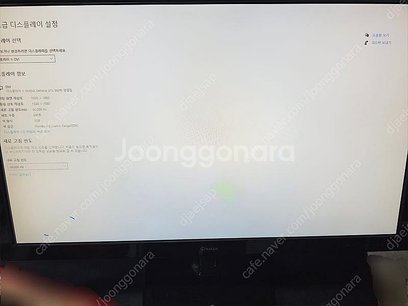 LED 24인치 TR-2402 모니터 팝니다--3