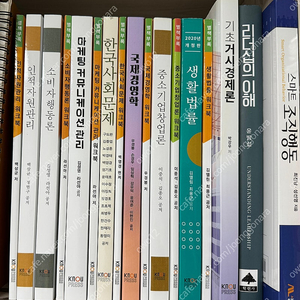 방송통신대학교 방통대 경영학 교재