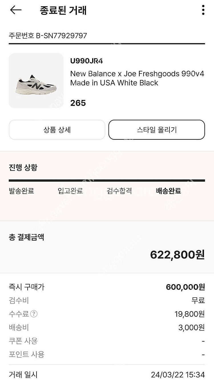 [급처]뉴발란스 조프레쉬굿즈 990v4 화이트블랙 판매--3