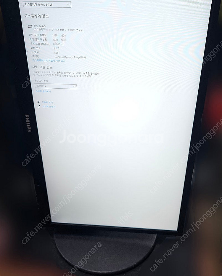 세로회전(피벗) 가능한 LED 24인치 243V5Q 모...--2