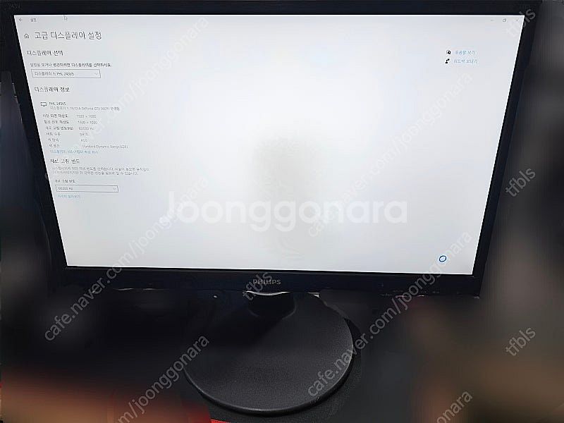세로회전(피벗) 가능한 LED 24인치 243V5Q 모...--4