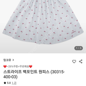 밍크뮤 여아 여름 원피스 120