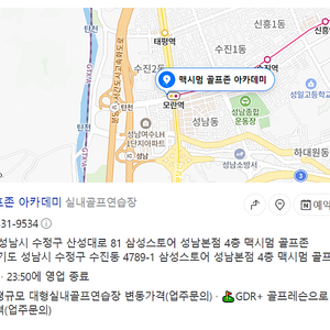 모란역 맥시멈골프 회원권+레슨7회 양도합니다.