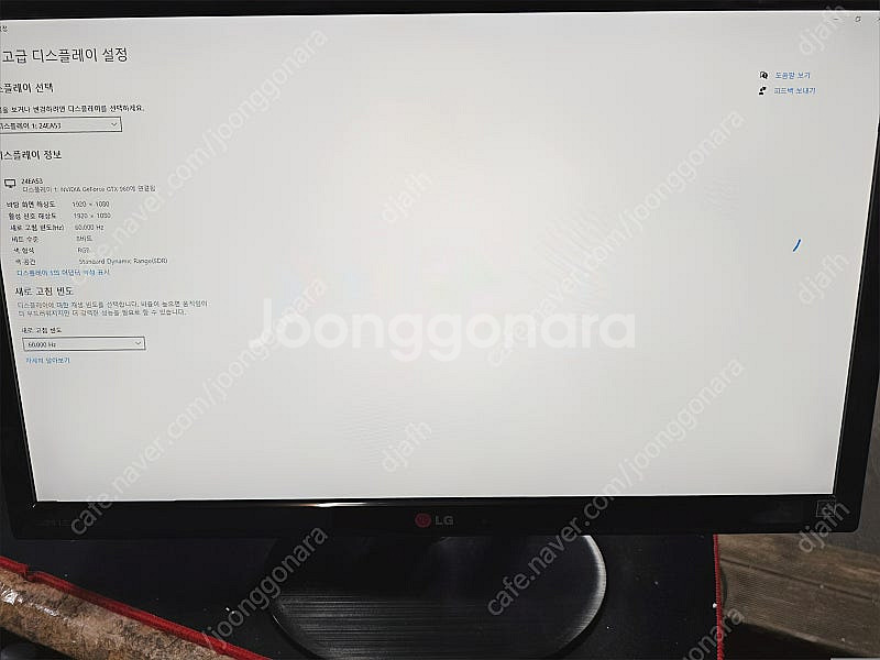 LG 24인치 24EA53VQ LED 모니터 팝니다--3