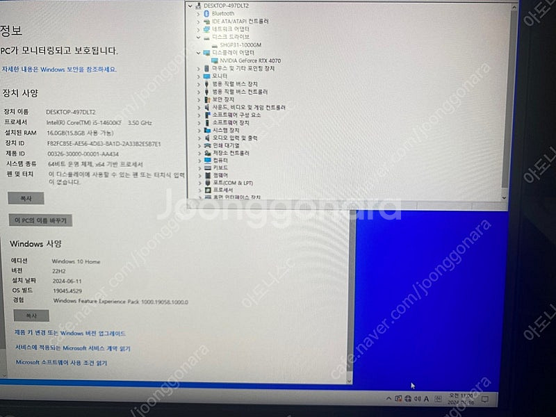 i5 14세대 컴퓨터 팝니다--4