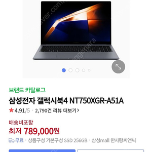갤럭시북4 노트북 미개봉