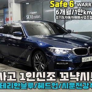 BMW5시리즈 (G30) 520d M 스포츠 스페셜 에디션@중고차@24시상담@저신용@전액할부