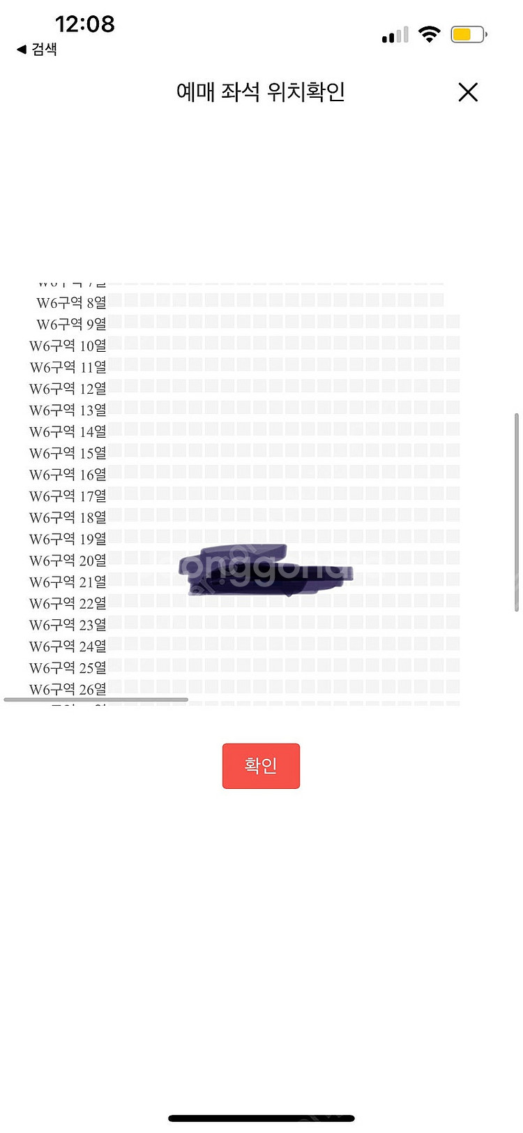 흠뻑쇼 인천 지정석 SR 8/18--0