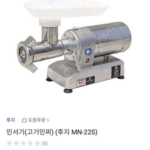 새상품 후지육절기 및 후지민찌기