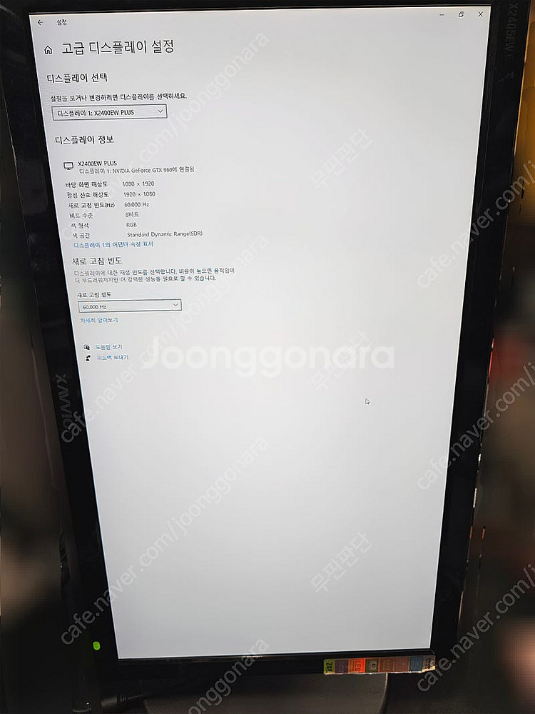 피벗 (회전) 가능한 LED 24인치 X2405EW 모...--3