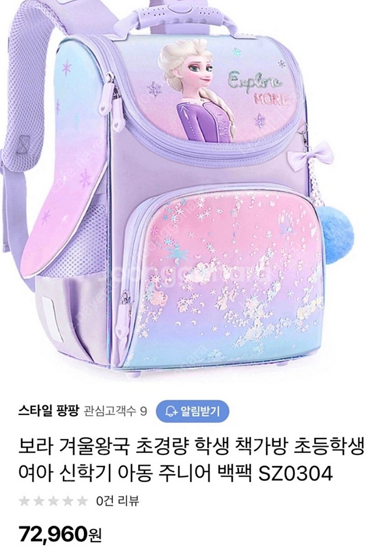 책가방 학원가방 백팩 (새상품)--0