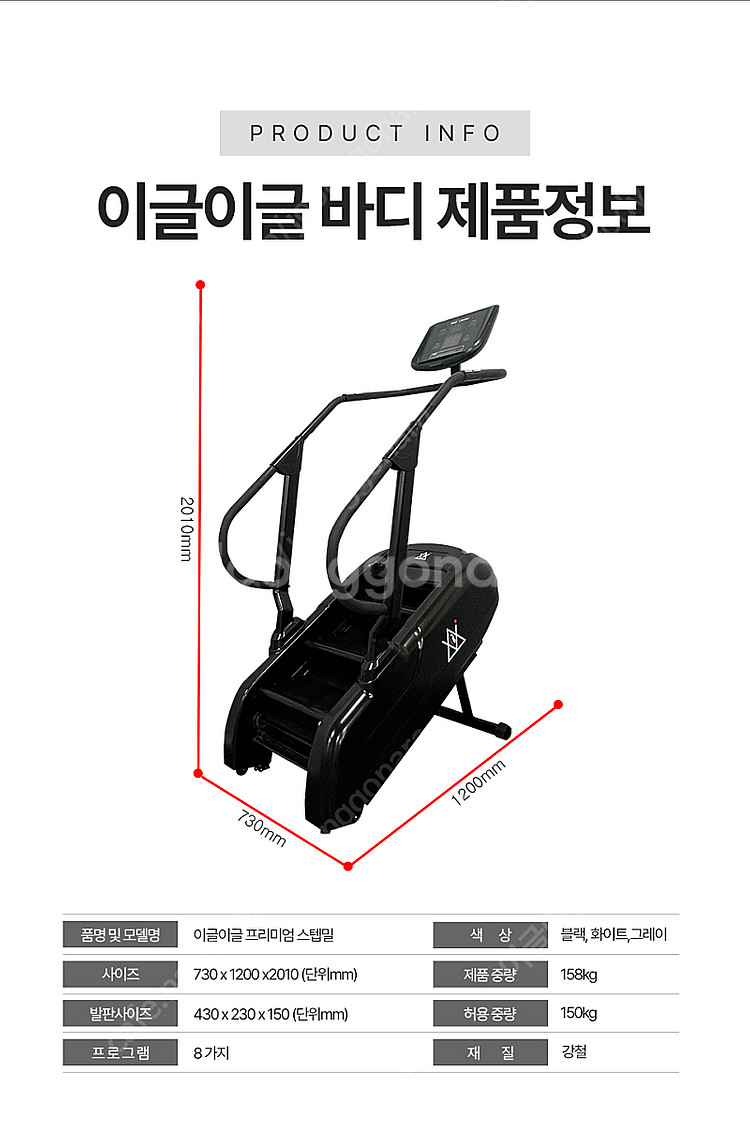 프리미엄 천국의계단 스텝밀 스텝퍼 출시이벤트 국내최저가--1