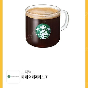 스타벅스 아아 톨사이즈 3300원