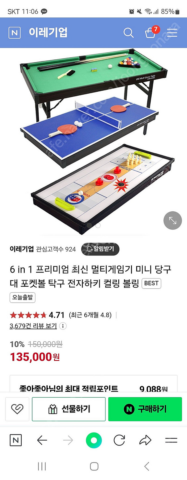 부산 최신 멀티게임기 미니 당구대 포켓볼 탁구 전자하키...--6