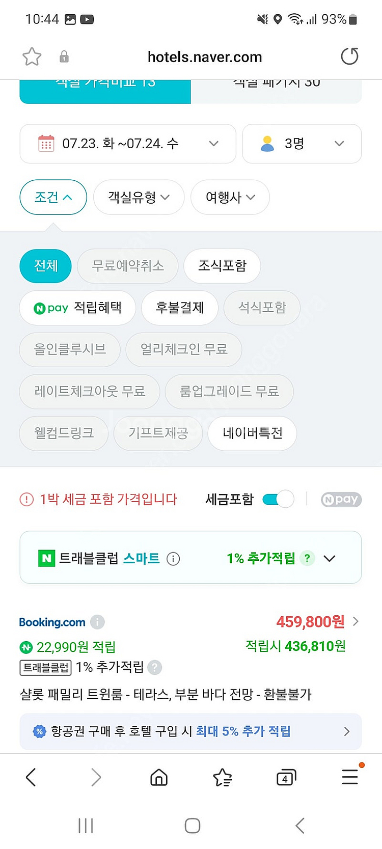 제주 롯데호텔 @ 23일기준 30% 이상 할인!! 46...--1