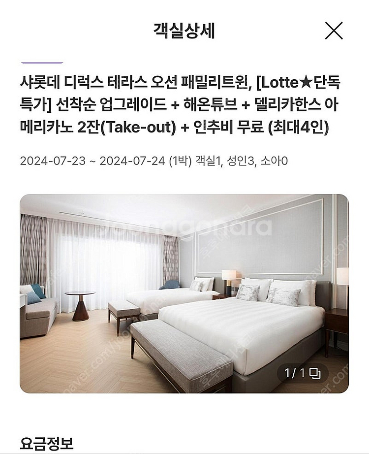 제주 롯데호텔 @ 23일기준 30% 이상 할인!! 46...--0