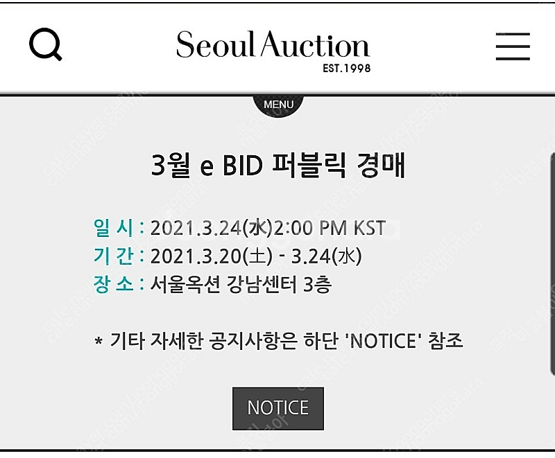 이우환 판화 (모리미술관 2020 한정판 포스터) - ...--2