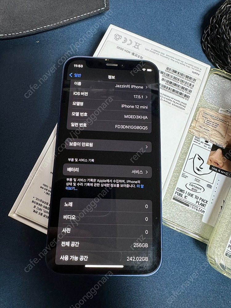 아이폰 12 미니 256기가 블루 판매합니다.--1