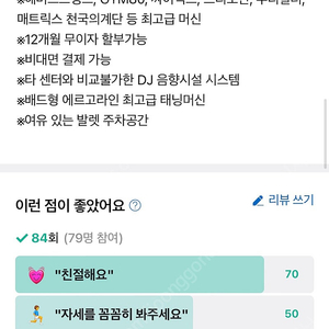 헬스인 신사점 양도권 (11/4까지 유효)