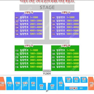 8/18 싸이 흠뻑쇼 인천 FLOOR 다구역 62*번대 2연석 양도
