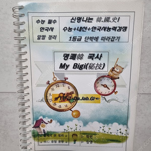 세계사750제 (새책)+한국사 문제집