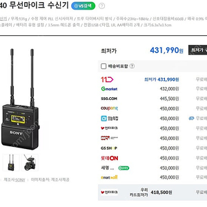 [신품] SONY 방송용 마이크 송수신기 (UTX B40, UTX P40)