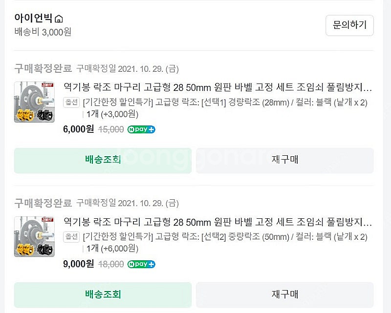 금액하향 150만원. 홈짐 운동기구 파워랙 풀세트 팝니...--5