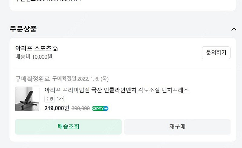 금액하향 150만원. 홈짐 운동기구 파워랙 풀세트 팝니...--6