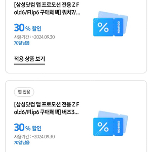 버즈3, 3프로/워치7,울트라 30퍼 쿠폰 판매해요