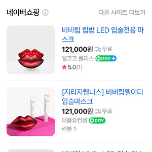 비비립케어 led