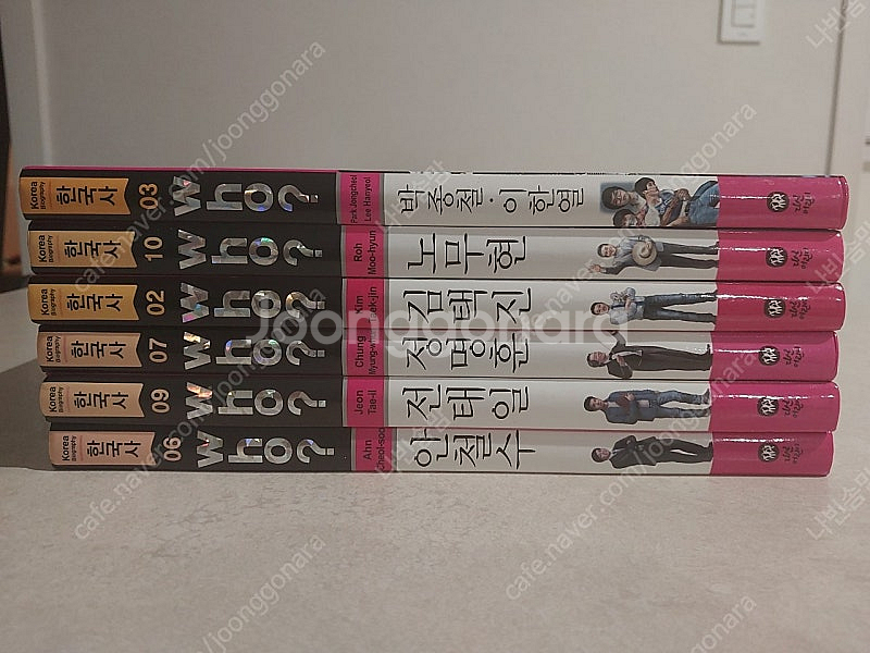 Who 한국사 6권--1