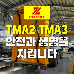 제다코리아 TMA 2 TMA 3 트럭충격완충장치