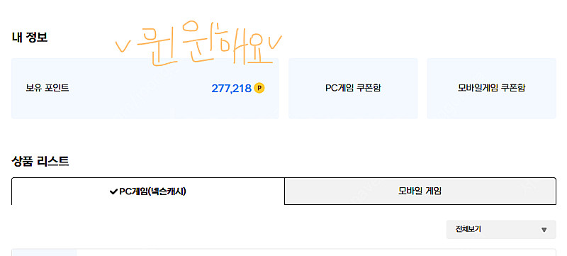 넥슨캐시 팝니다(20만원)--1