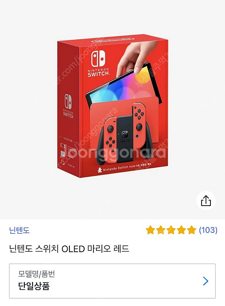 닌텐도 스위치 OLED 풀박 마리오레드(젤다 야생의숨결...--4