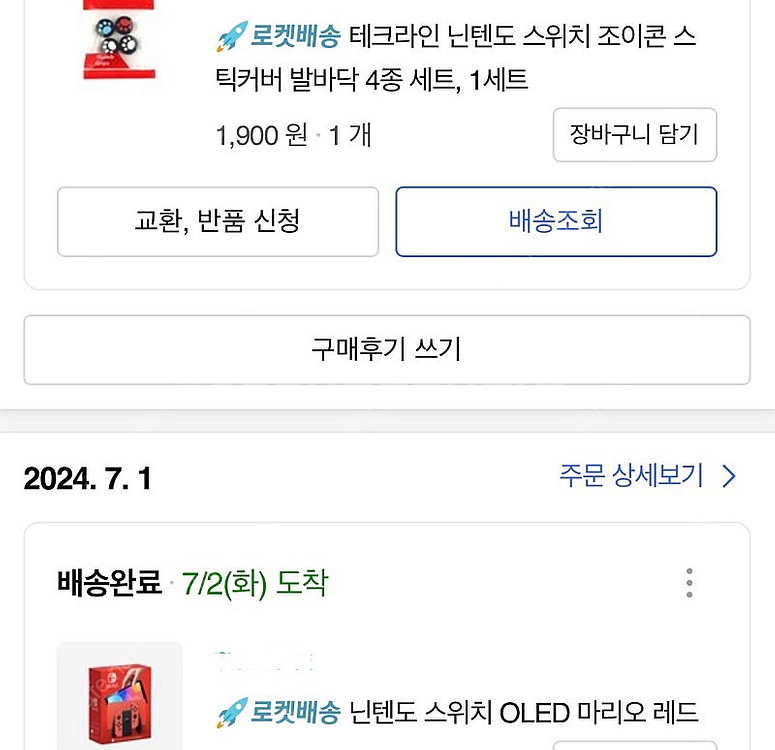 닌텐도 스위치 OLED 풀박 마리오레드(젤다 야생의숨결...--5
